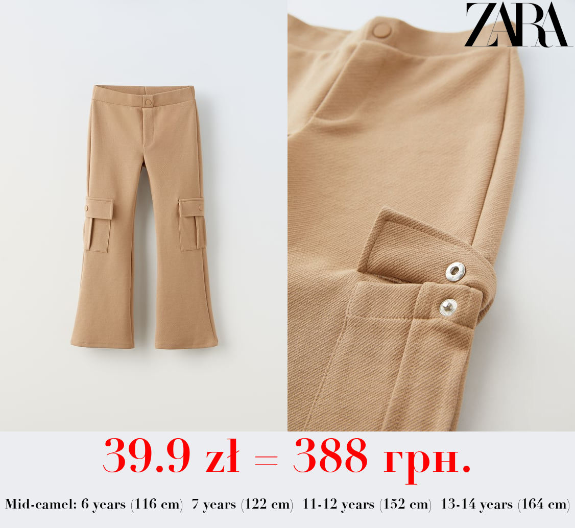 FLARED CARGO TROUSERS