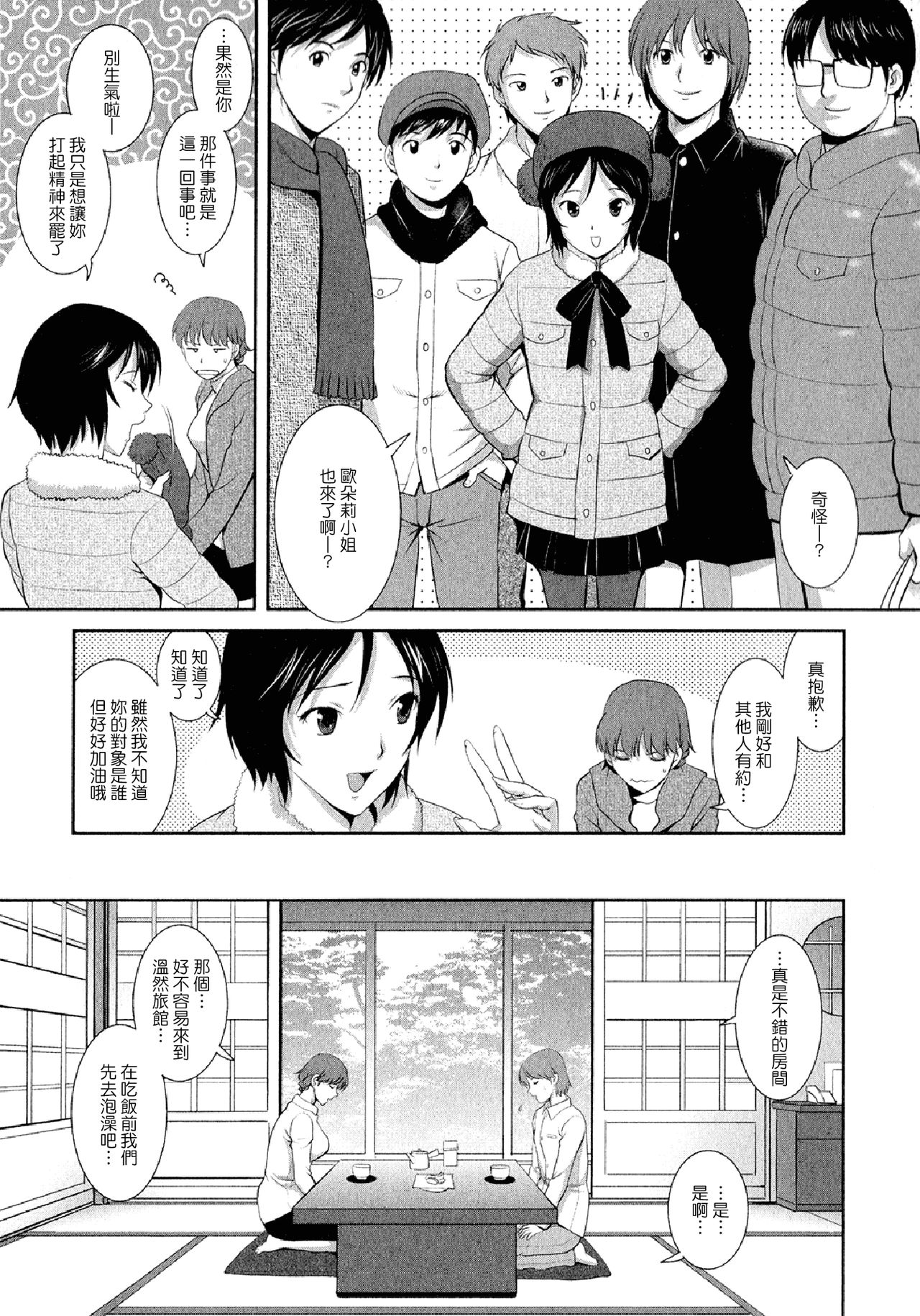 Tonari No Hitozuma Ooya-San