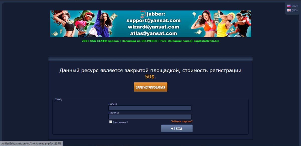 Wwh club. Поисковики ДАРКНЕТА. Вериф форум. Http://verified2ebdpvms.onion из нутри. Verified Darknet.