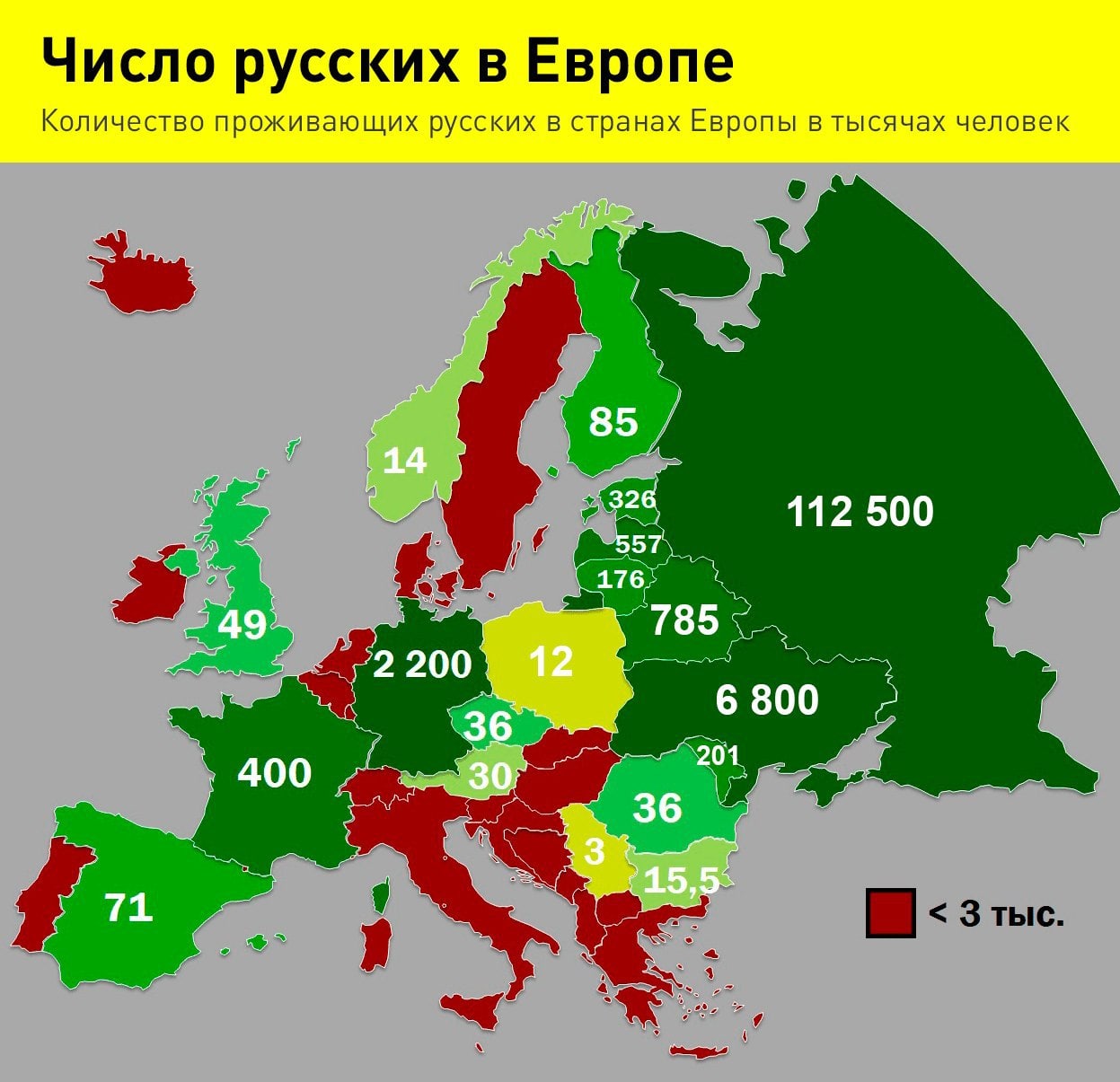 Русские в европе телеграмм фото 4