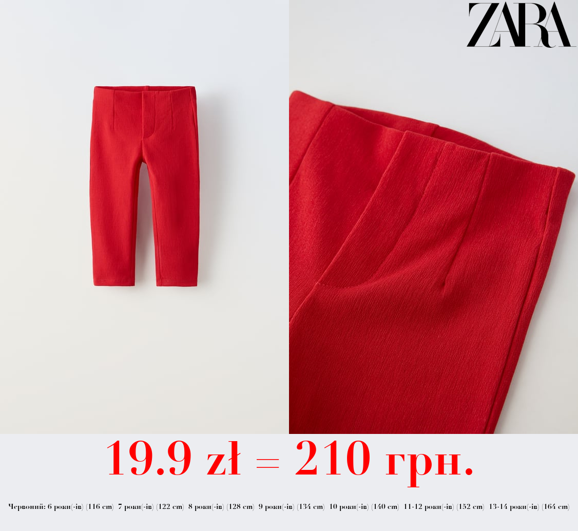 ШТАНИ-КАПРІ