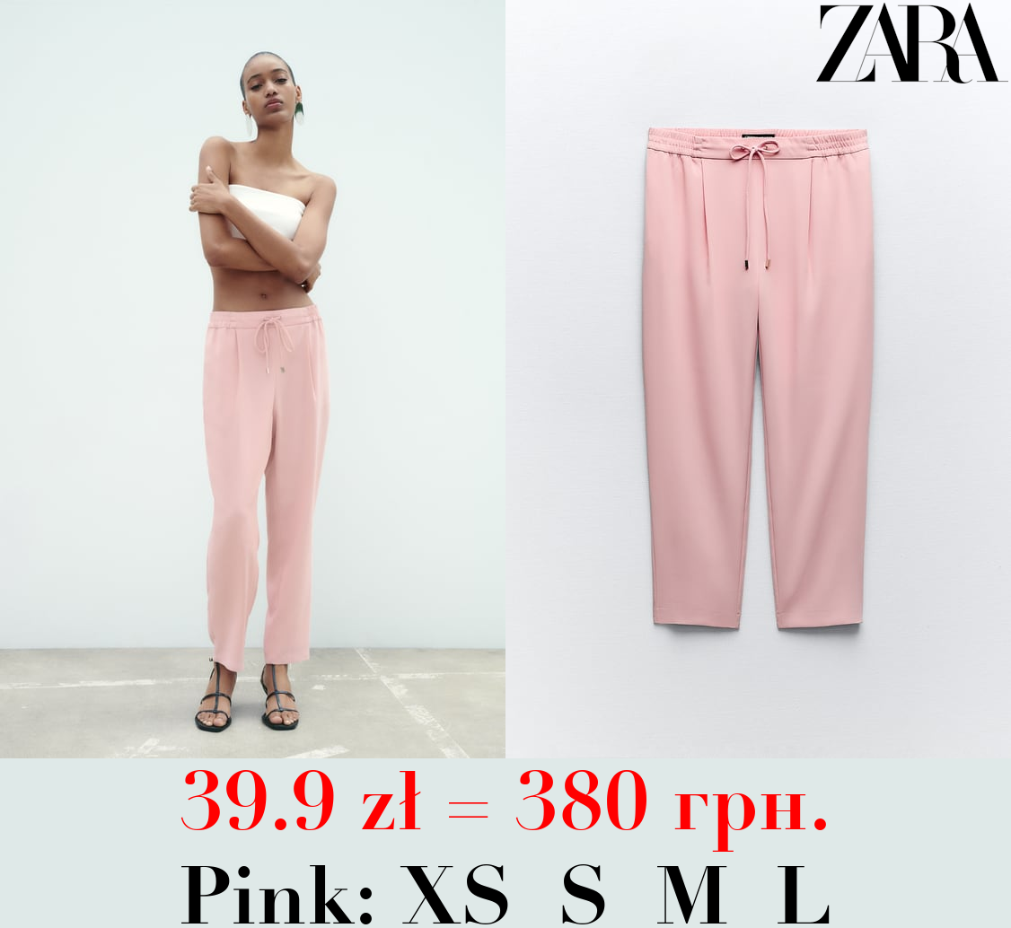 LOOSE-FIITING DRAWSTRING TROUSERS
