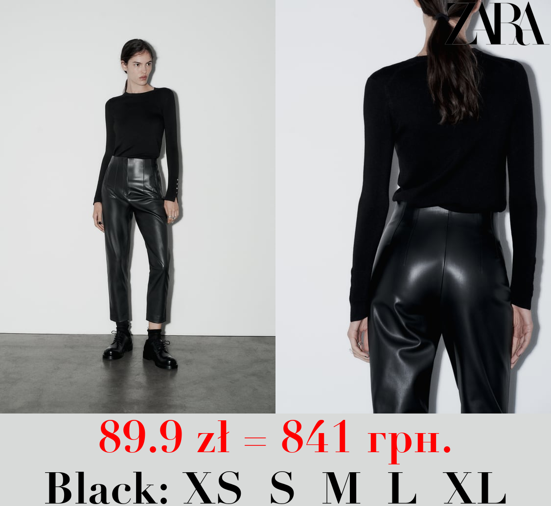 HIGH-WAIST FAUX LEATHER TROUSERS