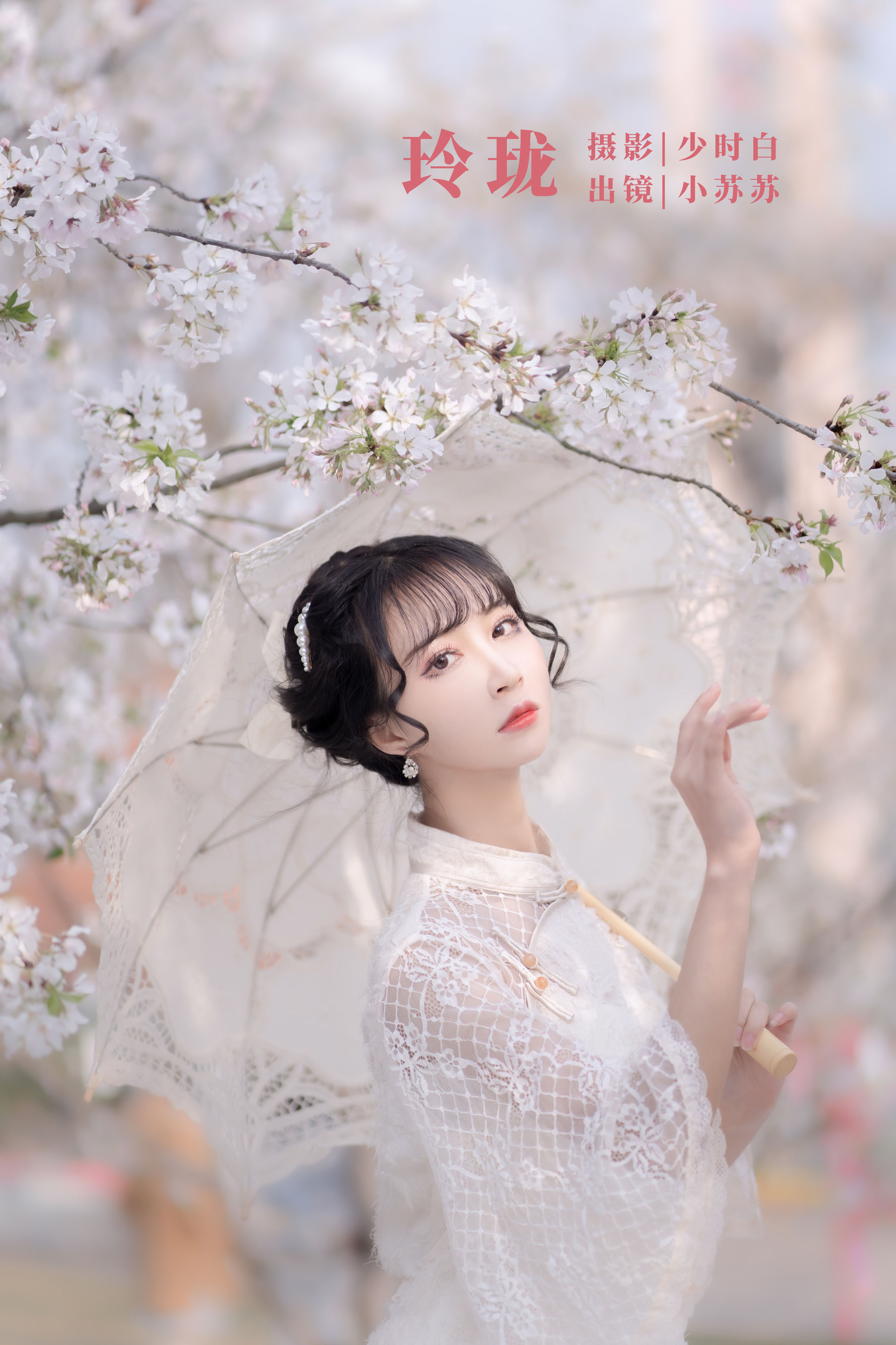 [YITUYU艺图语]2022.11.05 玲珑 -绮罗生的小苏苏-[27+1P／210MB]-六色网