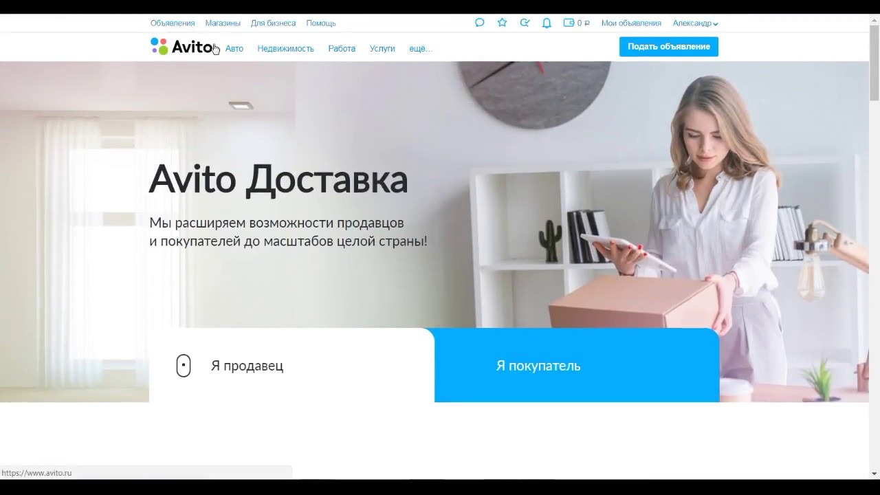 Авито доставка 7 процентов. Авито доставка. Авито доставка как работает. Avito доставка. Авито доставка фото.