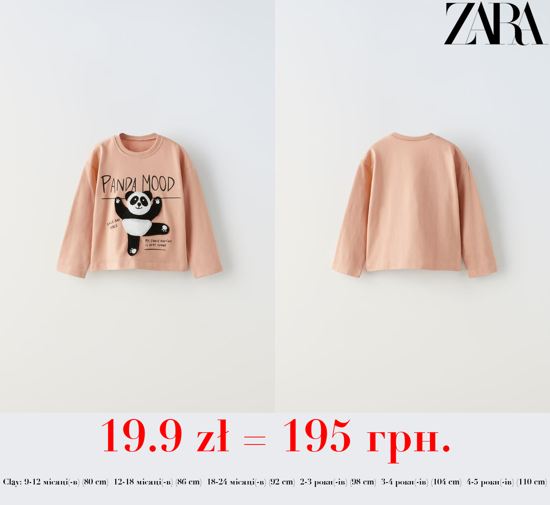 ФУТБОЛКА З ВИШИВКОЮ