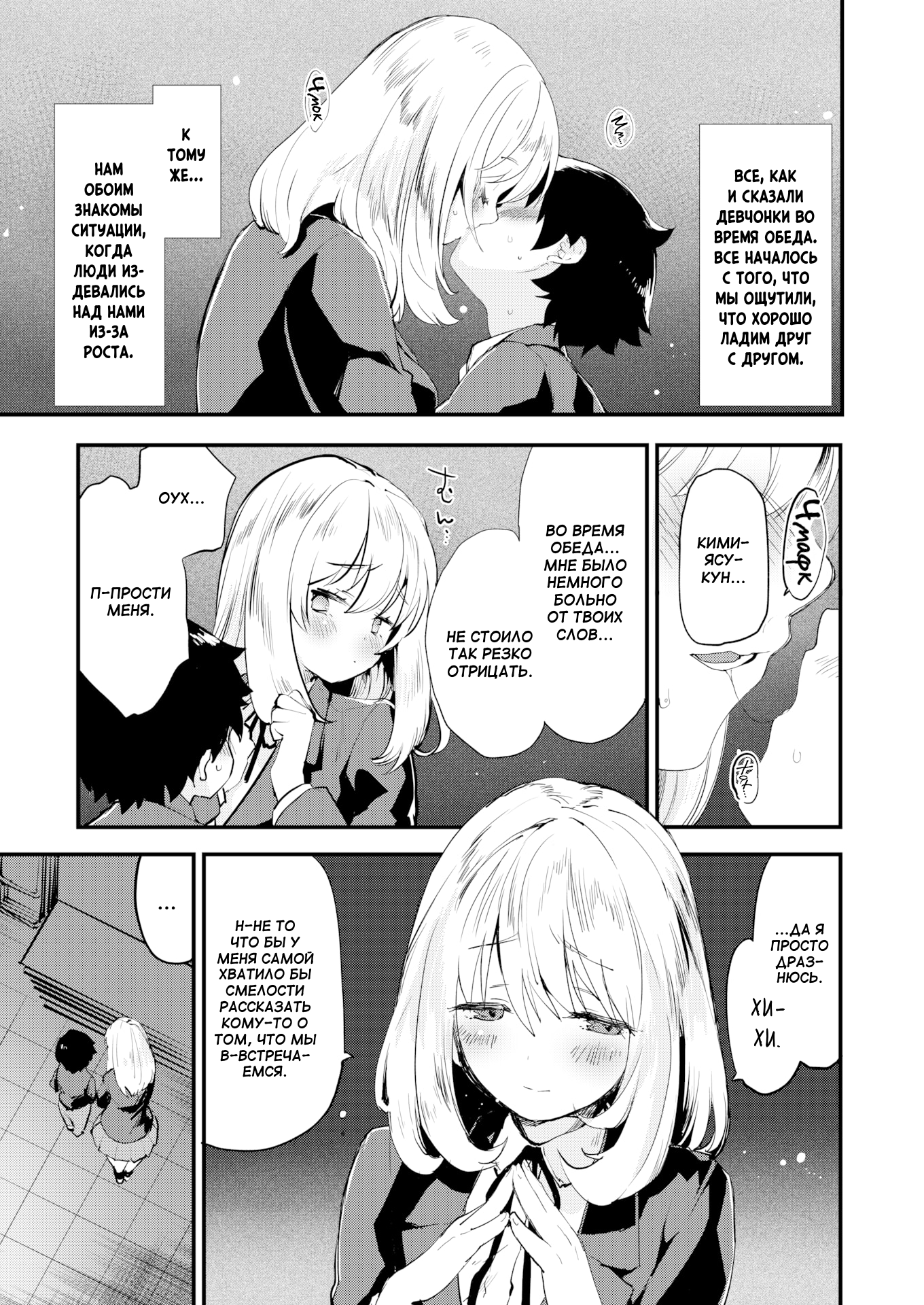 Dekoboko Na Koi