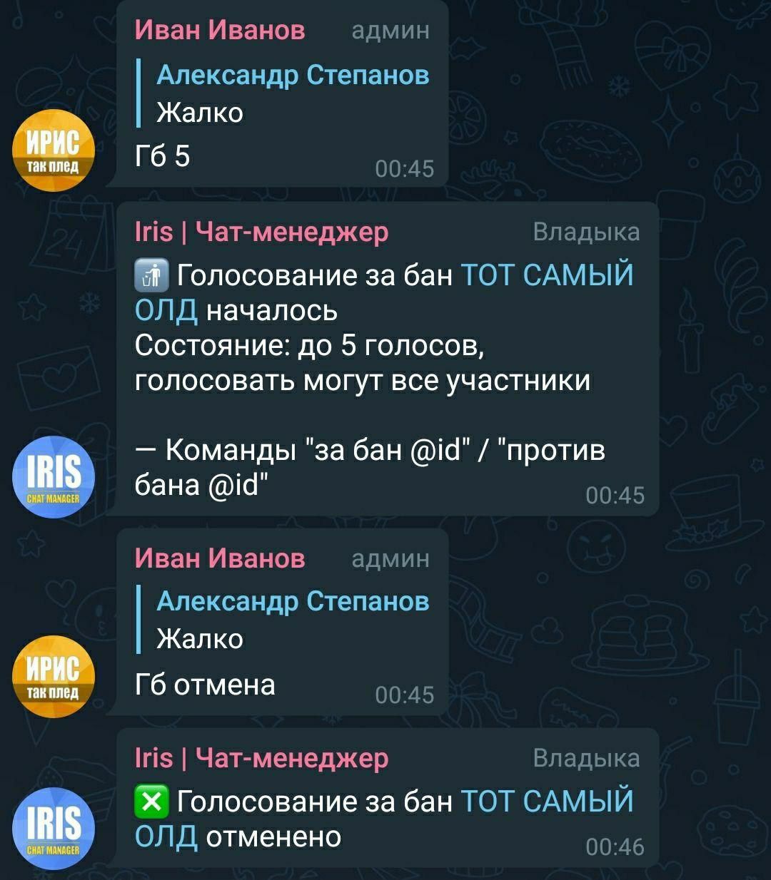 Iris | Полезное – Telegram