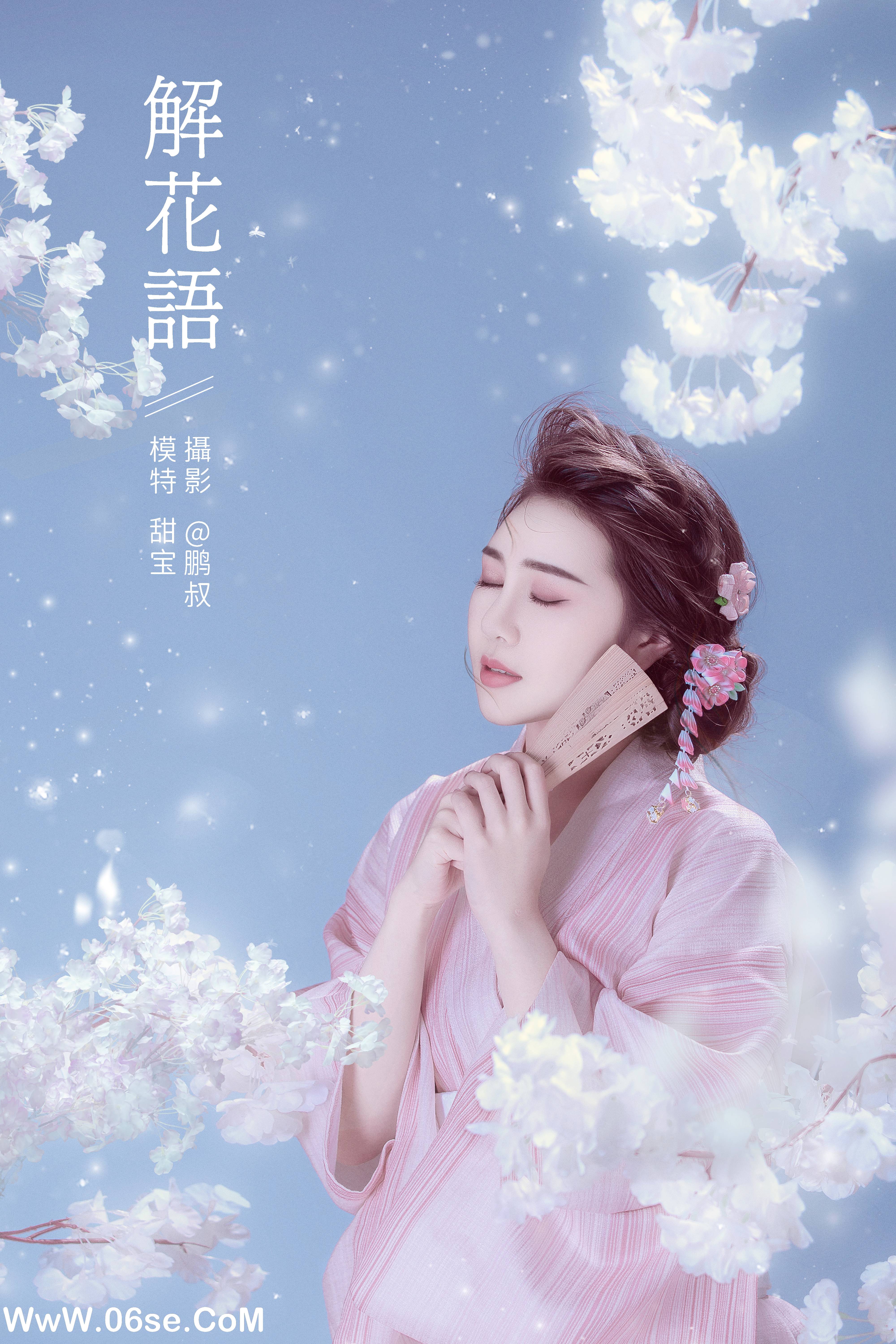 [YITUYU艺图语]2022.01.15  解花语 甜宝[21+1P／338MB]-六色网