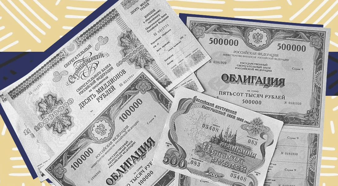 Облигации выпущенные российским эмитентом по иностранному праву