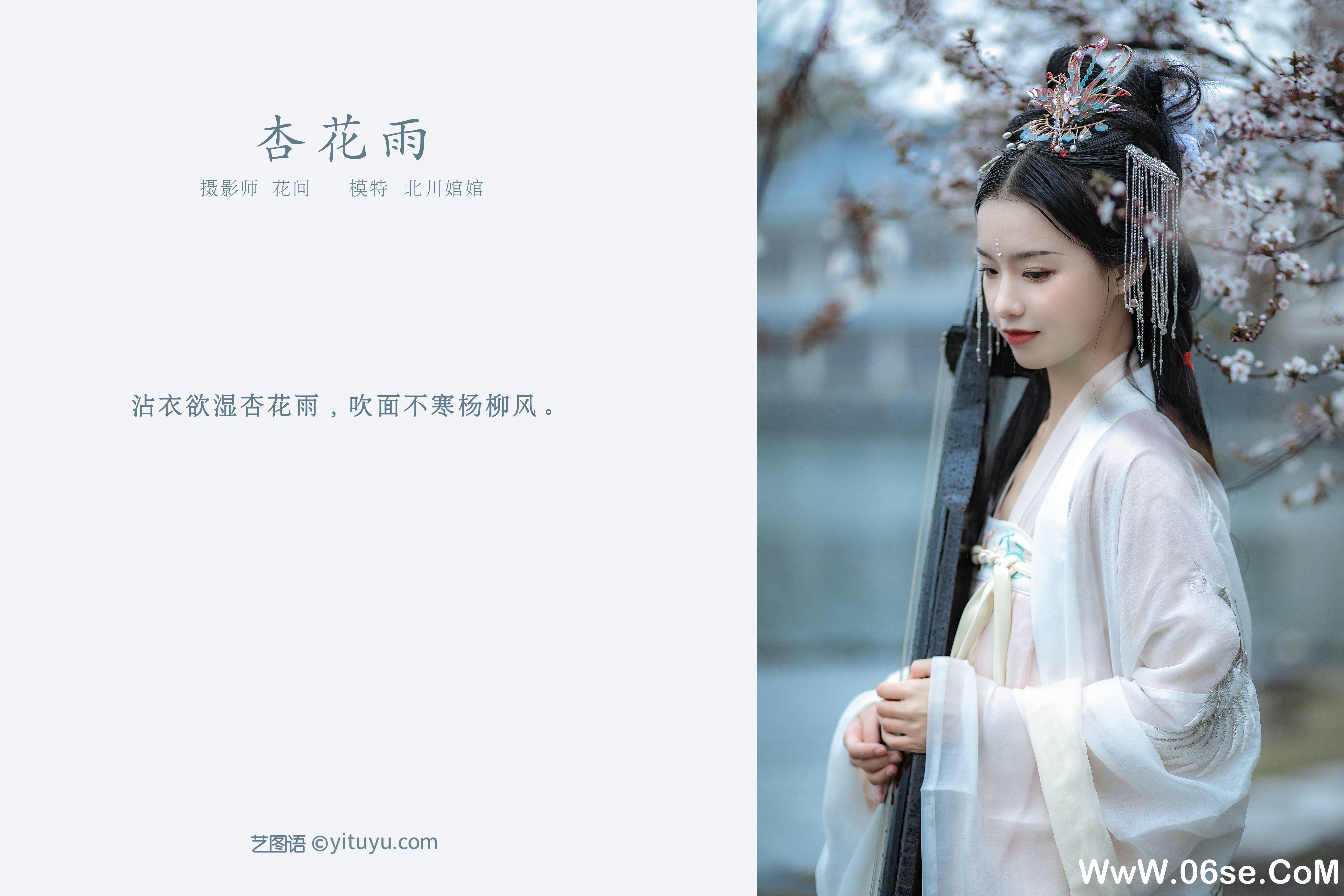 图片[2]-[YITUYU艺图语]2021.09.23 杏花雨 北川[18+1P／304MB]-六色网