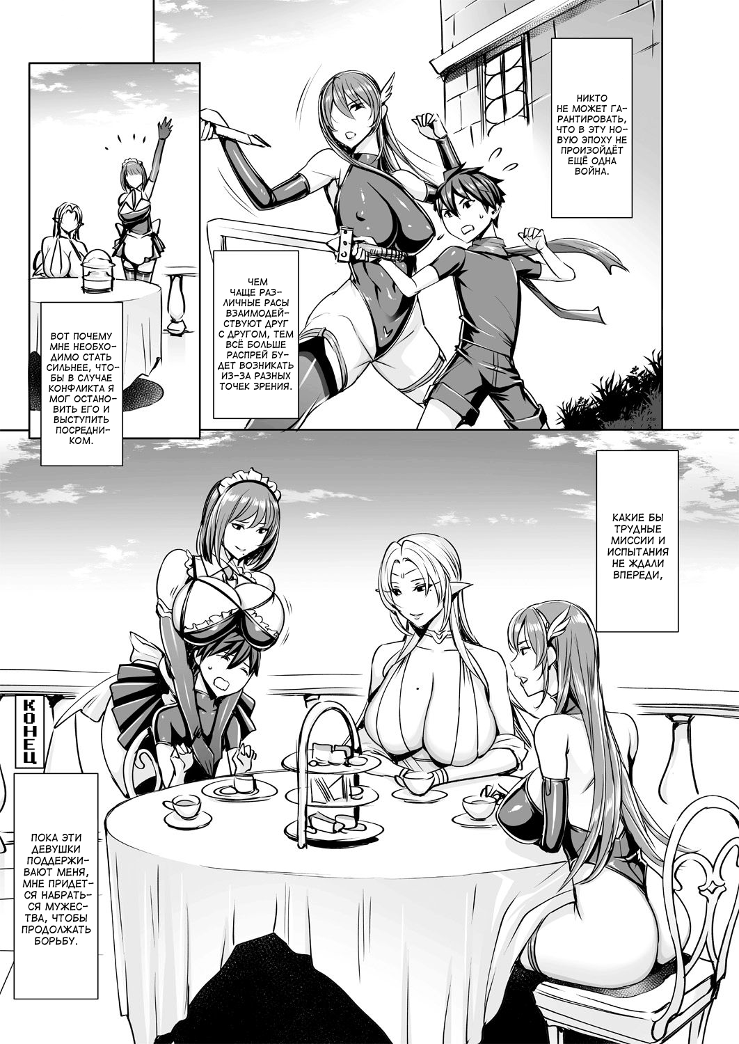 Oh Yuusha Yo, Itte Shimau To Wa Nasakenai!