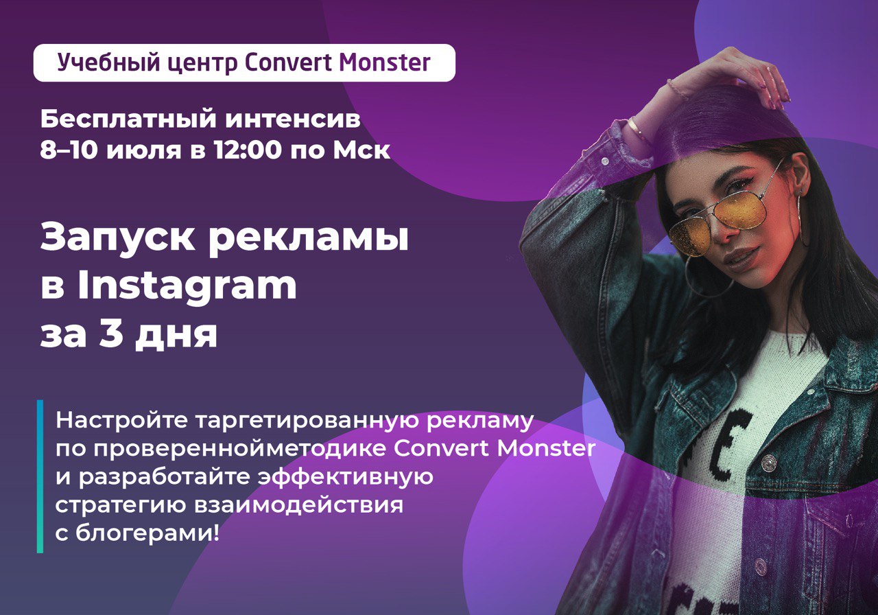 Переведи monster