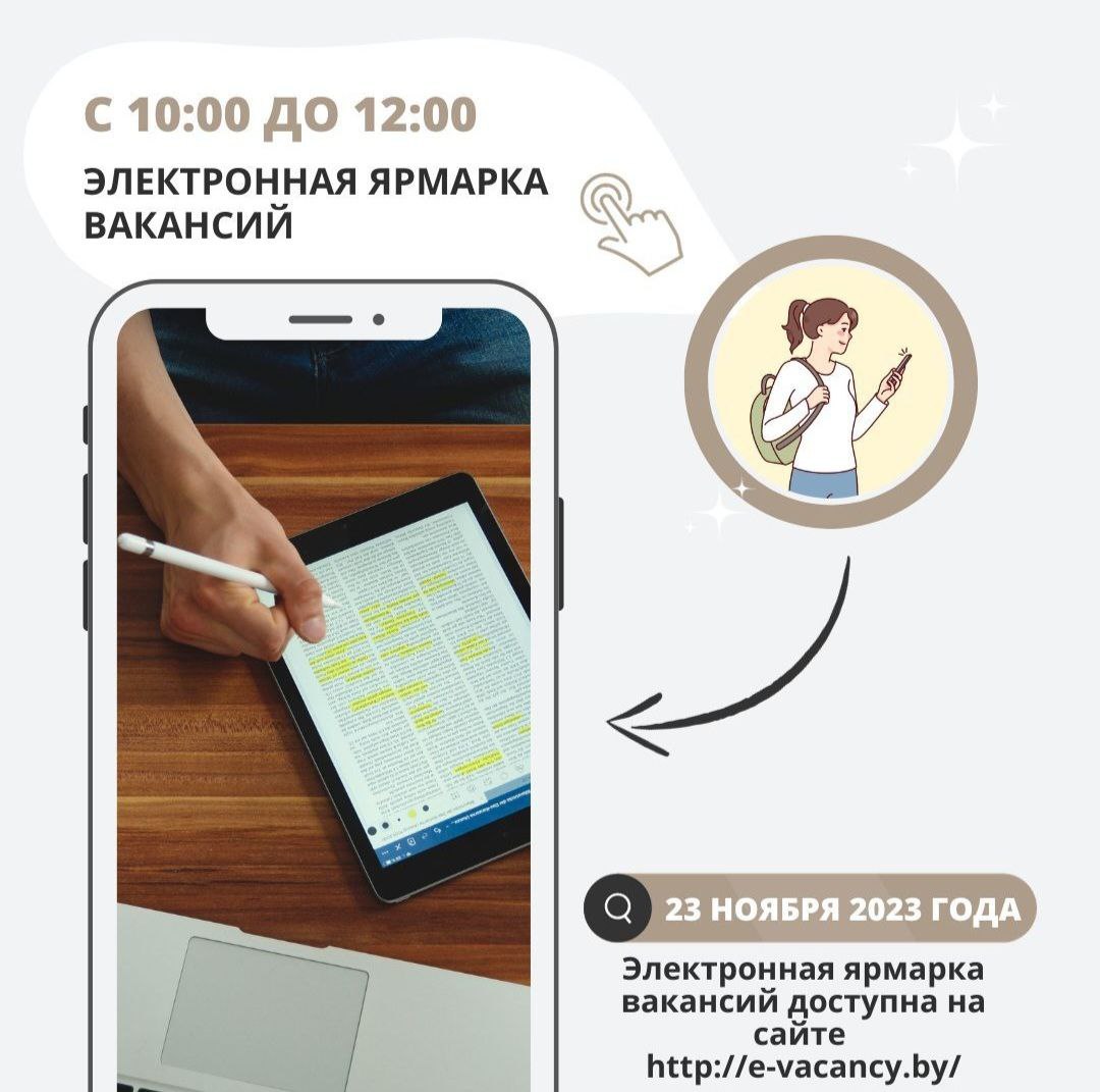 Комитет по труду, занятости и социальной защите Мингорисполкома – Telegram