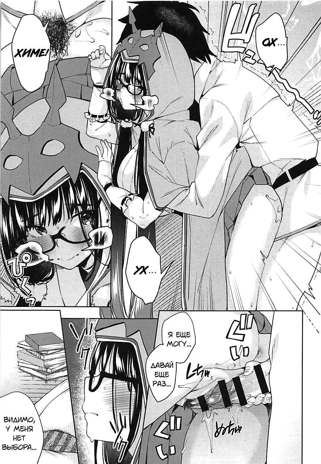 Osakabehime Hentai