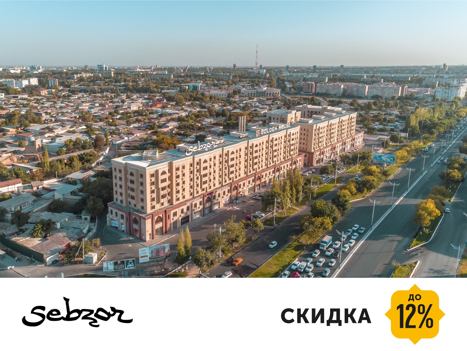 Кв ташкент. Голден Хаус Ташкент. Себзар Ташкент. Sebzor Golden House. Golden House в Ташкенте Sebzor.