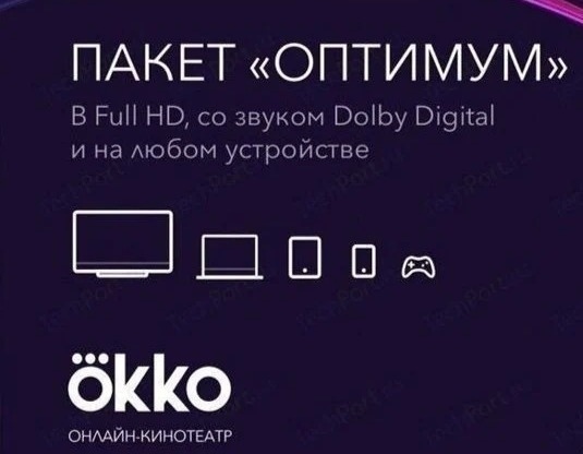 Code okko tv промокод. ОККО. ОККО Оптимум. ОККО подписка. Okko TV.