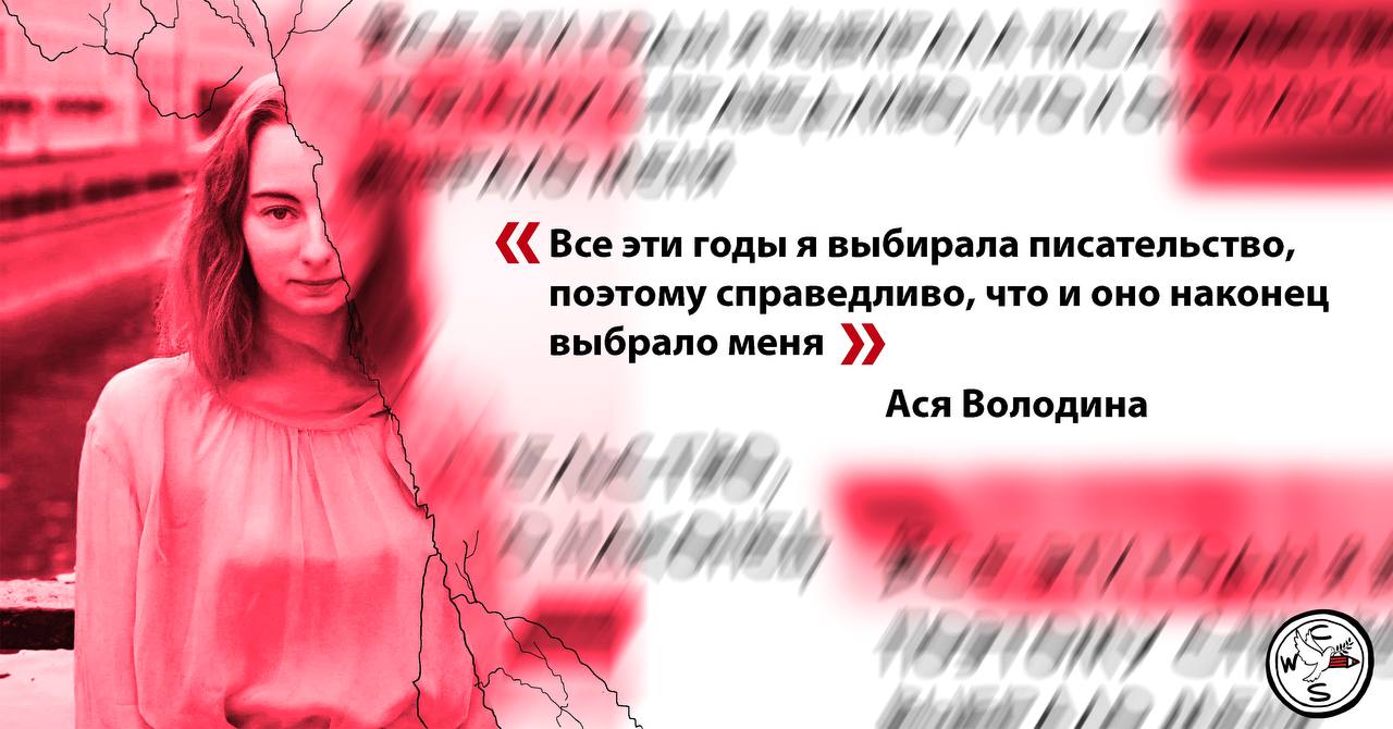 Ася володина часть картины читать