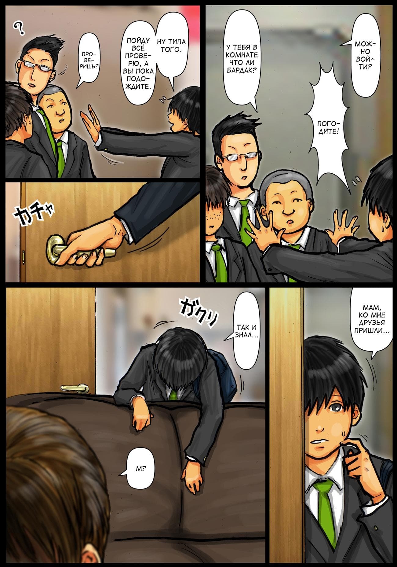 Моя мама любит выпить (часть 1.1) 