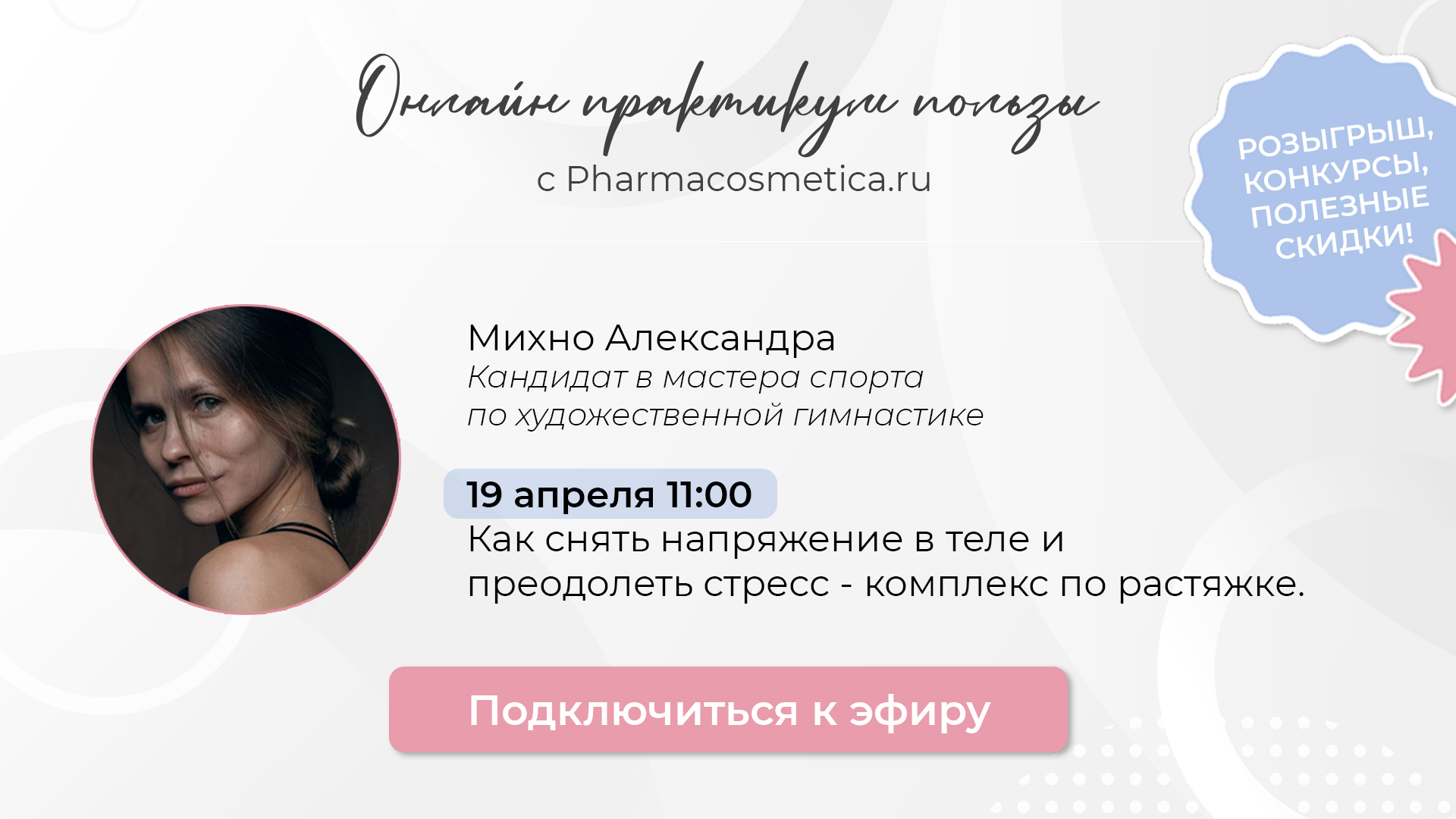 На лицо | Pharmacosmetica.ru – Telegram