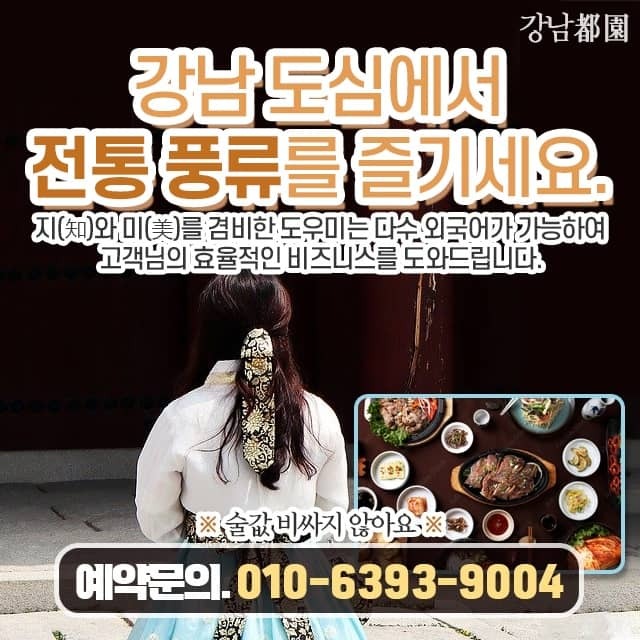 한국전통양식과의