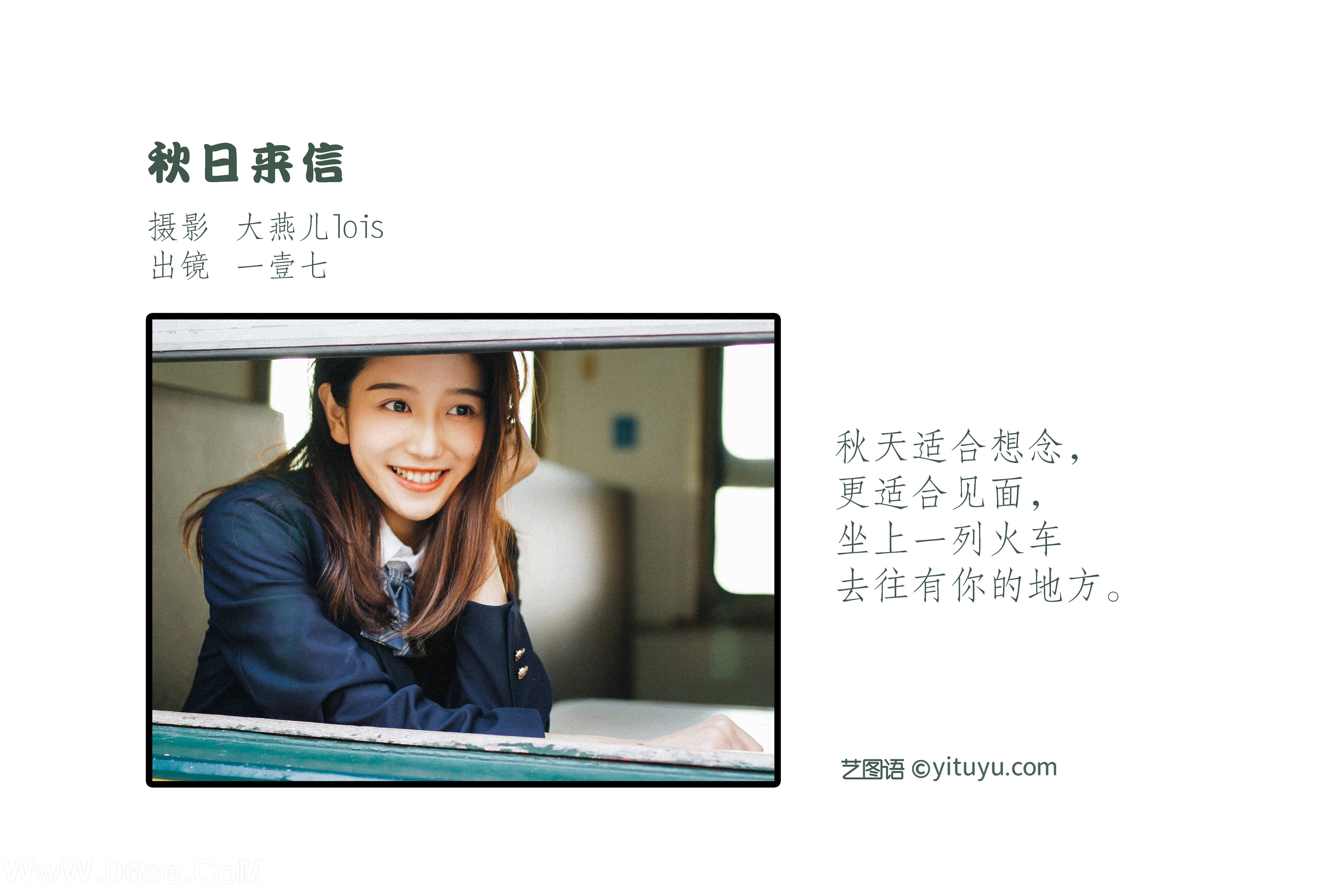 图片[2]-[YITUYU艺图语]2022.11.16 秋日来信 一壹七_[21+1P／176MB]-六色网