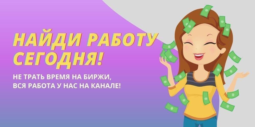 Работа с 12. Картинка реклама в тг канале.