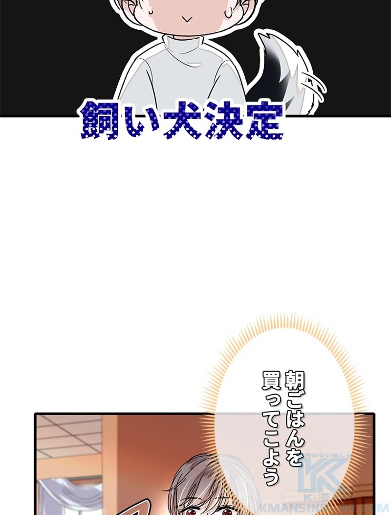 この嘘は致し方ないでしょう？ 第26話 - 11