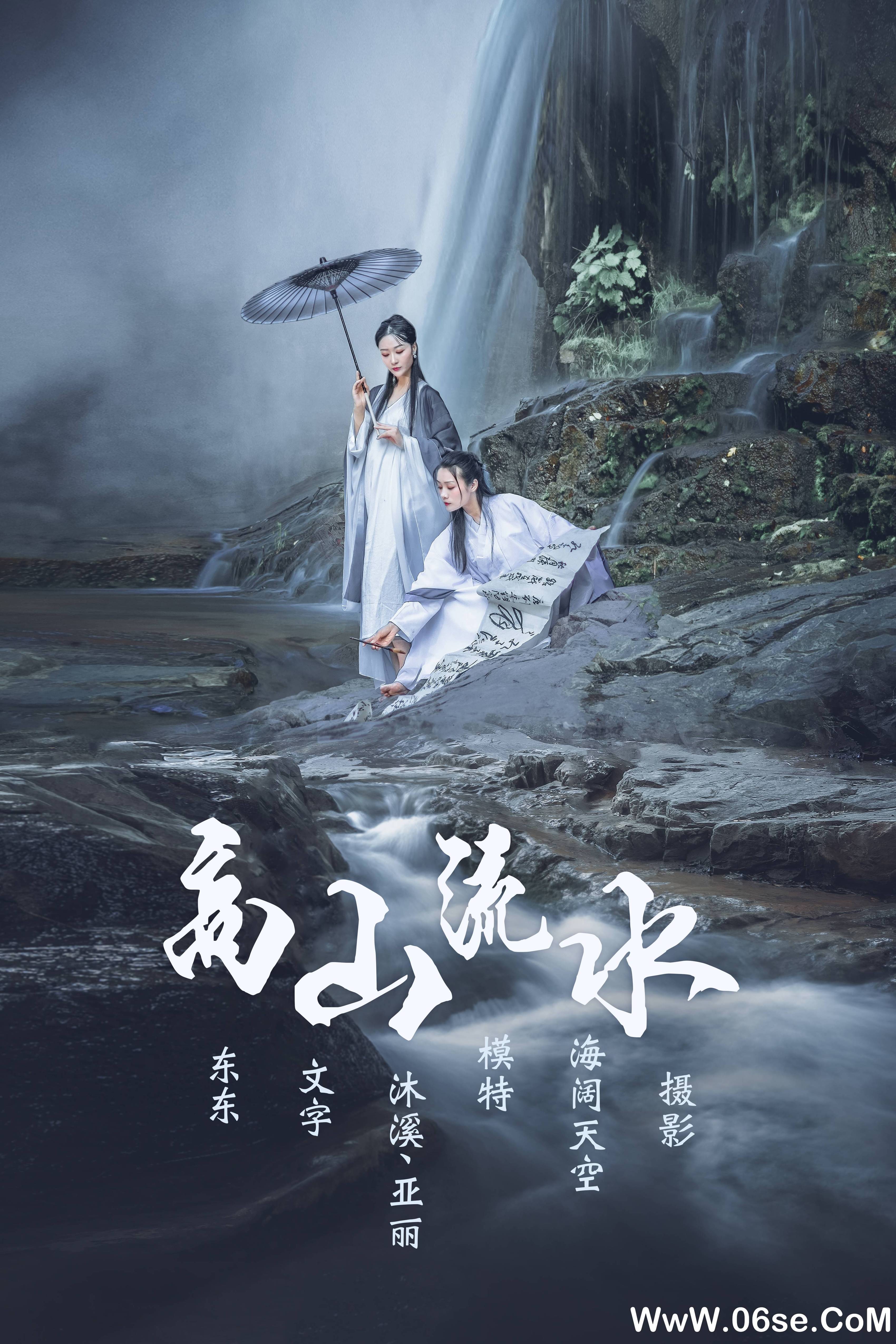 [YITUYU艺图语]2021.07.05 高山流水 亚丽&沐溪[32P／340MB]-六色网