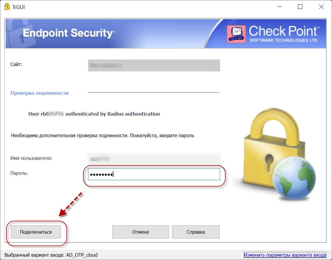 Checkpoint vpn client