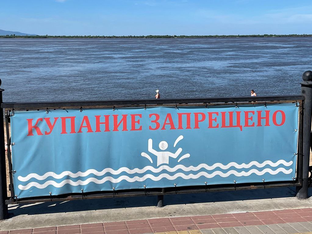 В Хабаровске нет разрешенных мест для купания