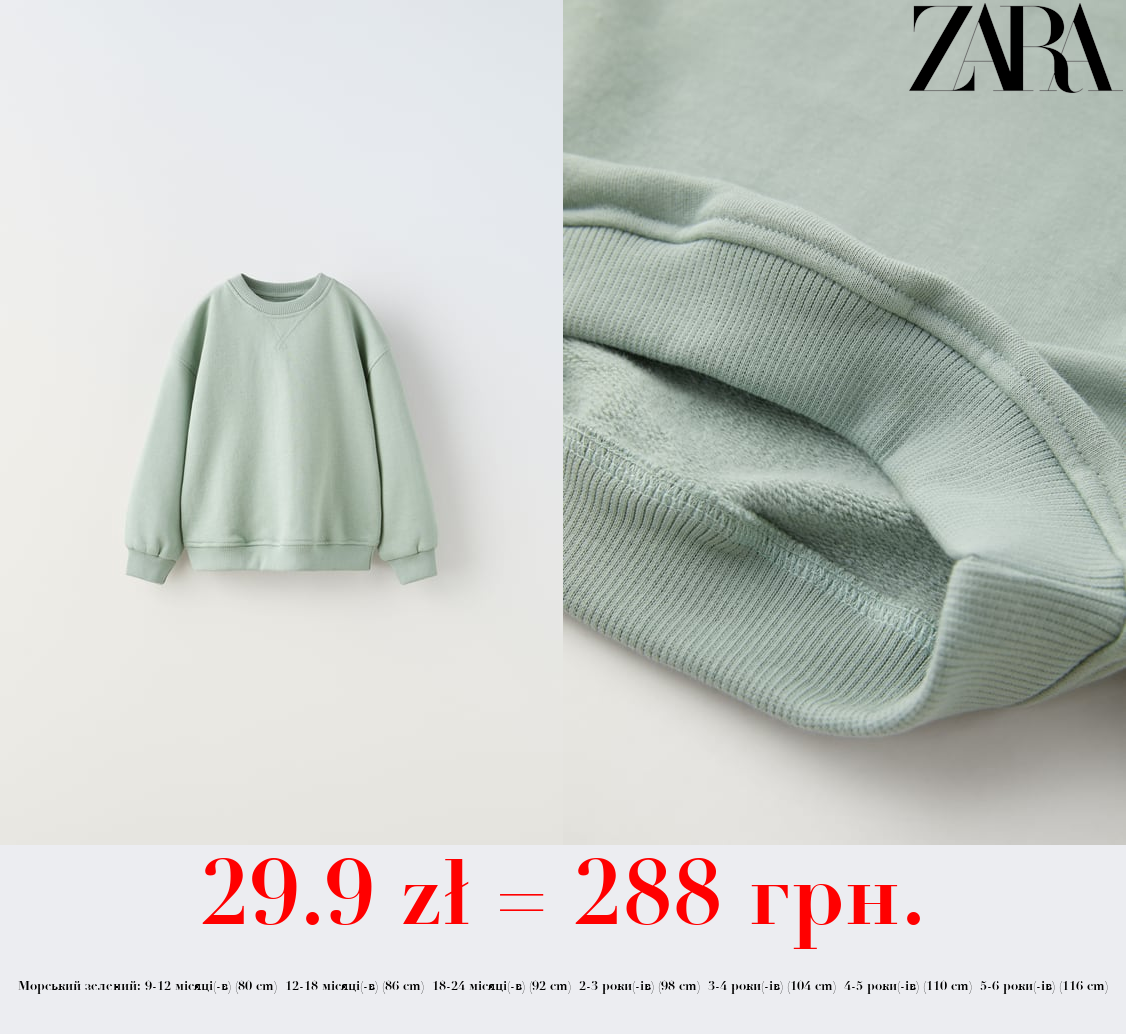 ОДНОТОННИЙ СВІТШОТ