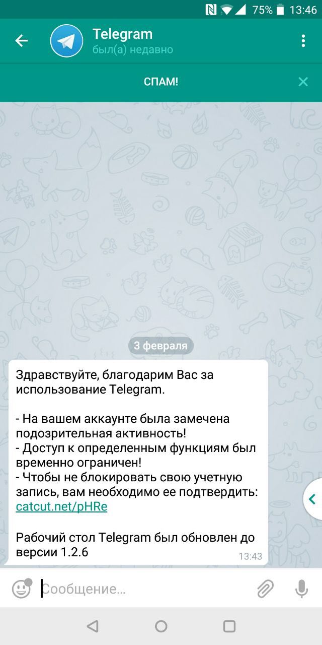 Был недавно в телеграмме это. Спам в телеграм. Спамер телеграмм. Рассылка в телеграм. Телеграмм бывшая.