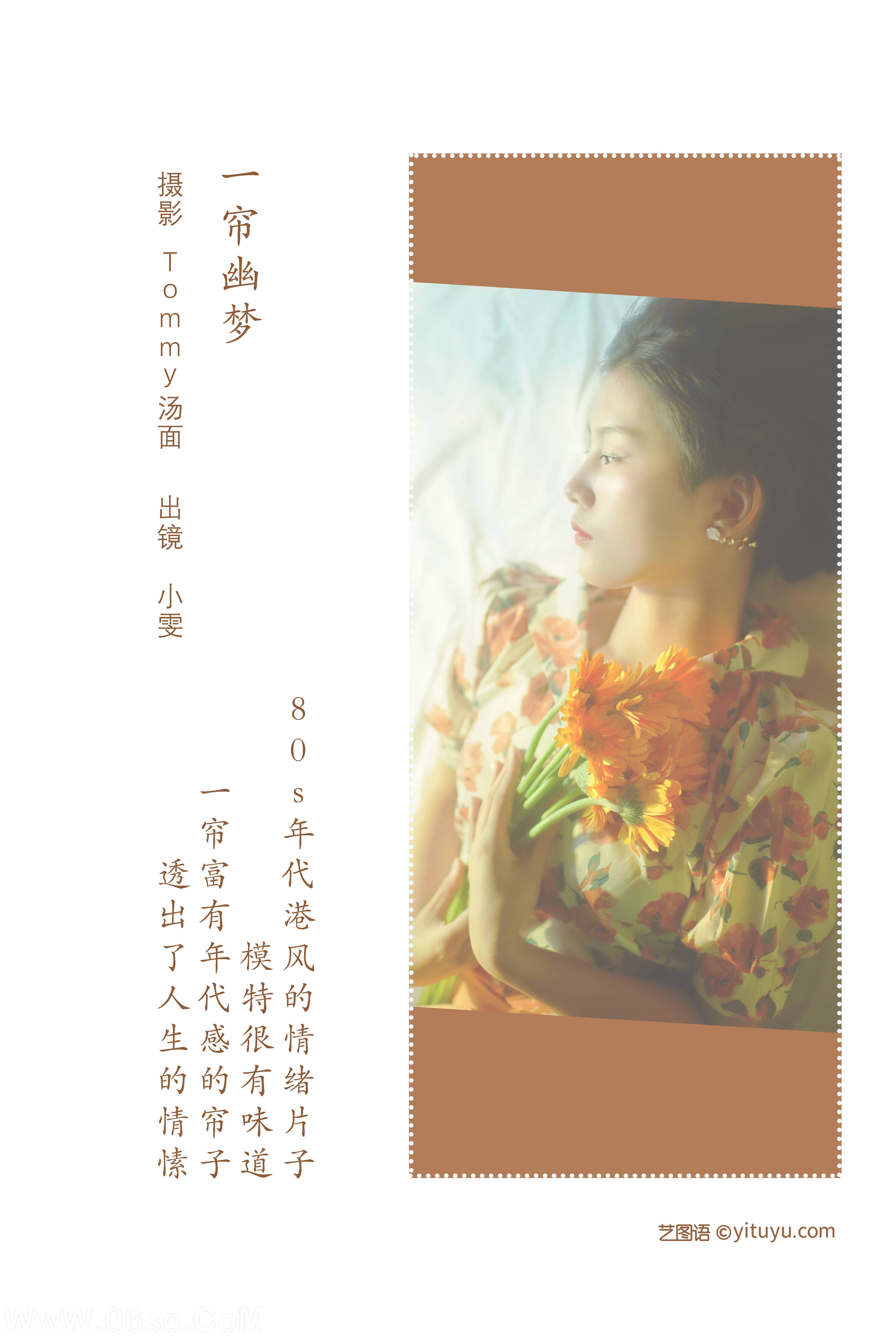 图片[2]-[YITUYU艺图语]2022.08.02 一帘幽梦 小雯[24+1P／109MB]-六色网