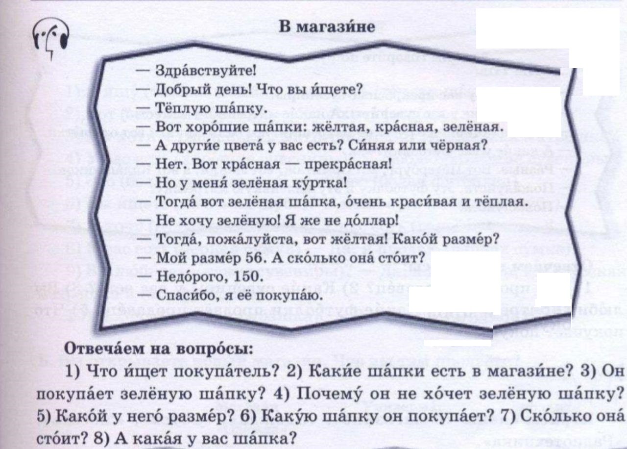 Текст диктанта – Telegraph