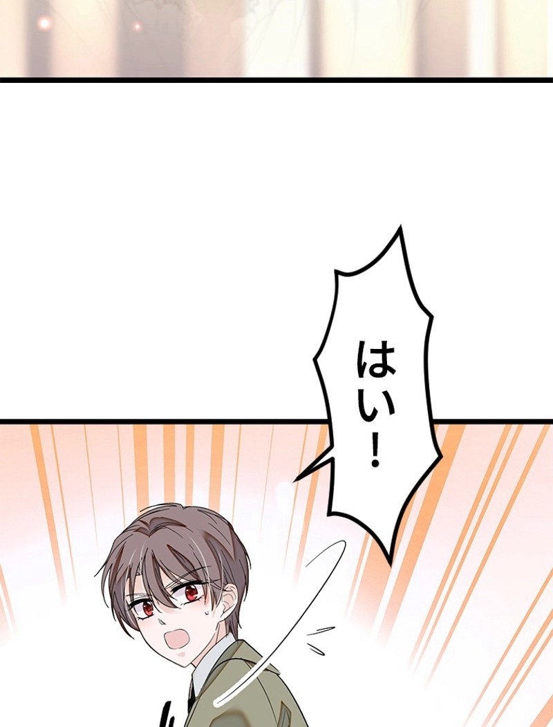 この嘘は致し方ないでしょう？ 第4話 - 16