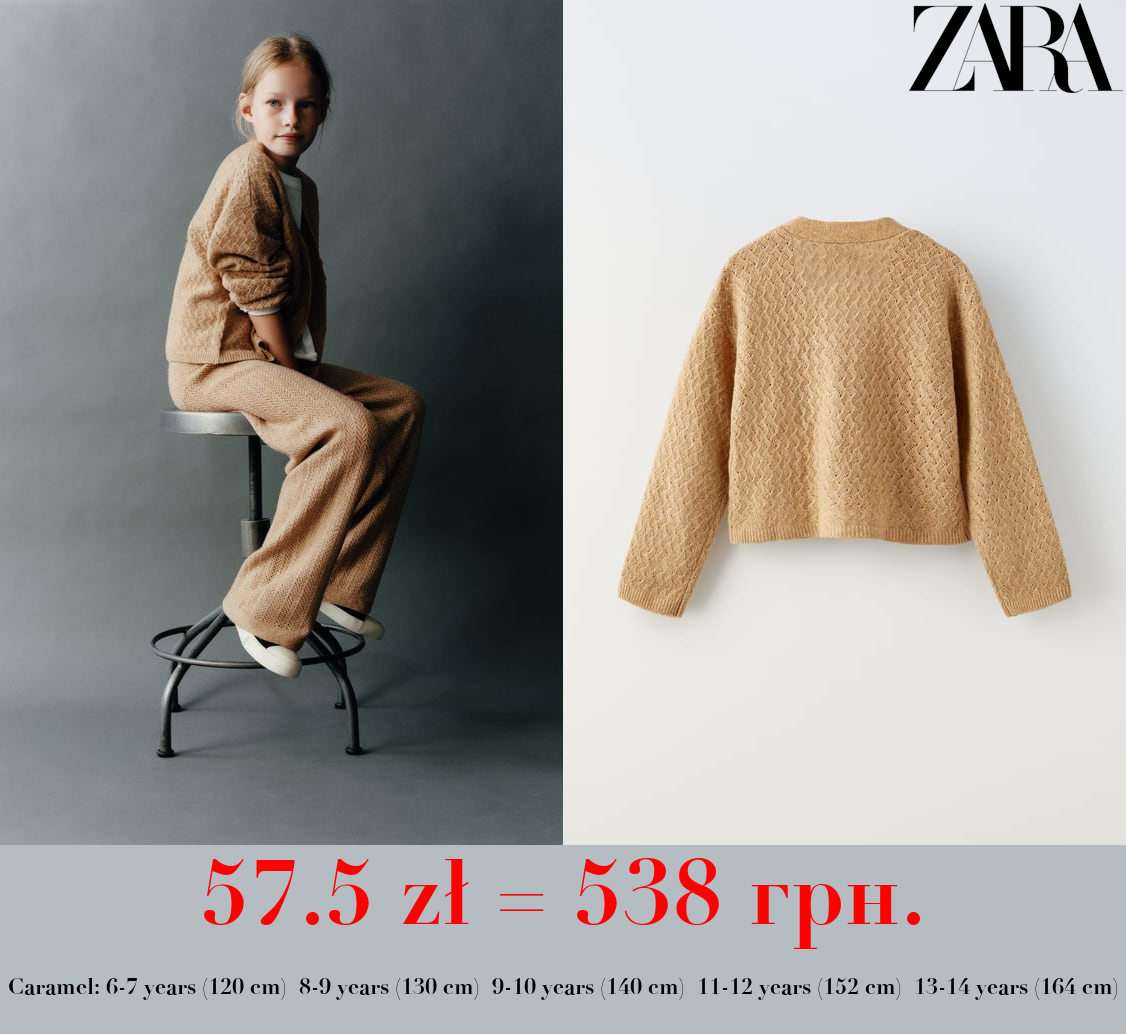 POINTELLE KNIT CARDIGAN