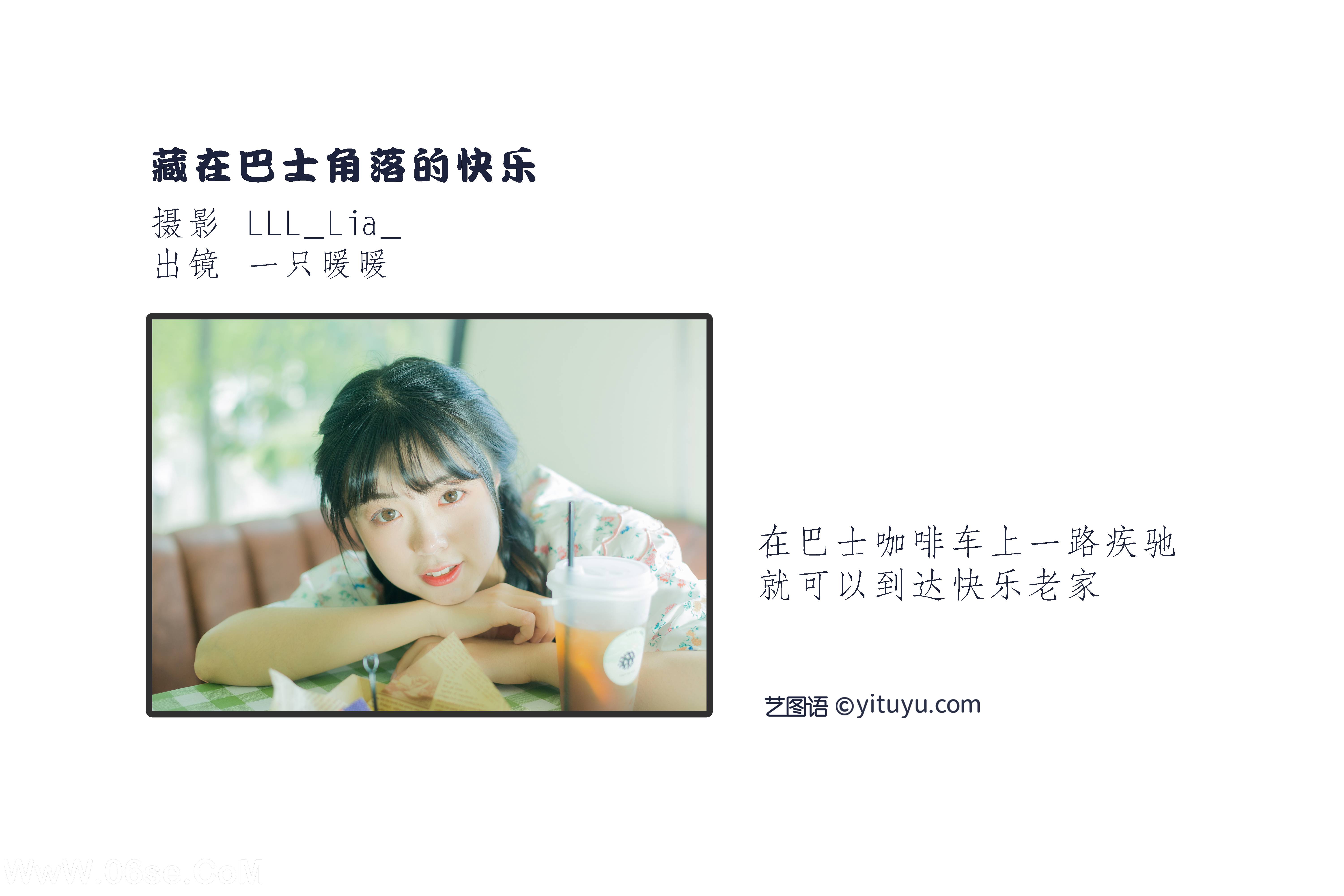 图片[2]-[YITUYU艺图语]2022.09.11 藏在巴士角落的快乐 可爱泡泡呀[27+1P／246MB]-六色网