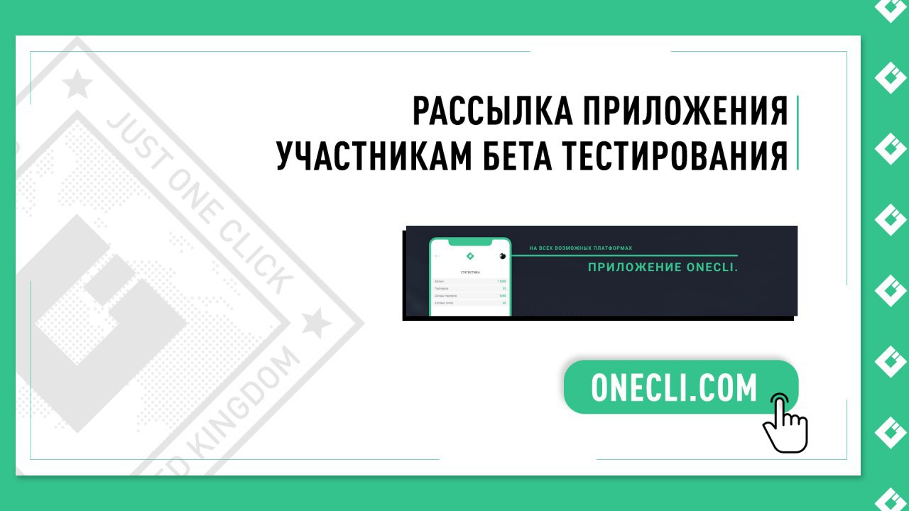 Бета тестирование приложения. Регистрация на закрытое бета-тестирование картинка.