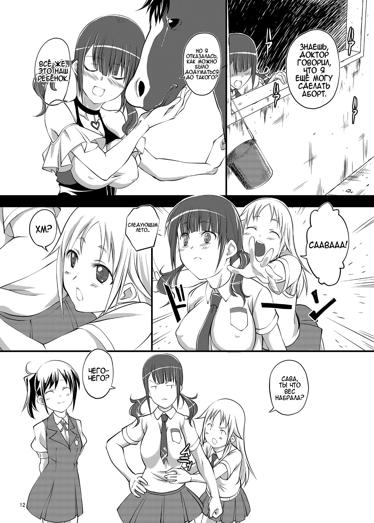 Tari Tari Hentai