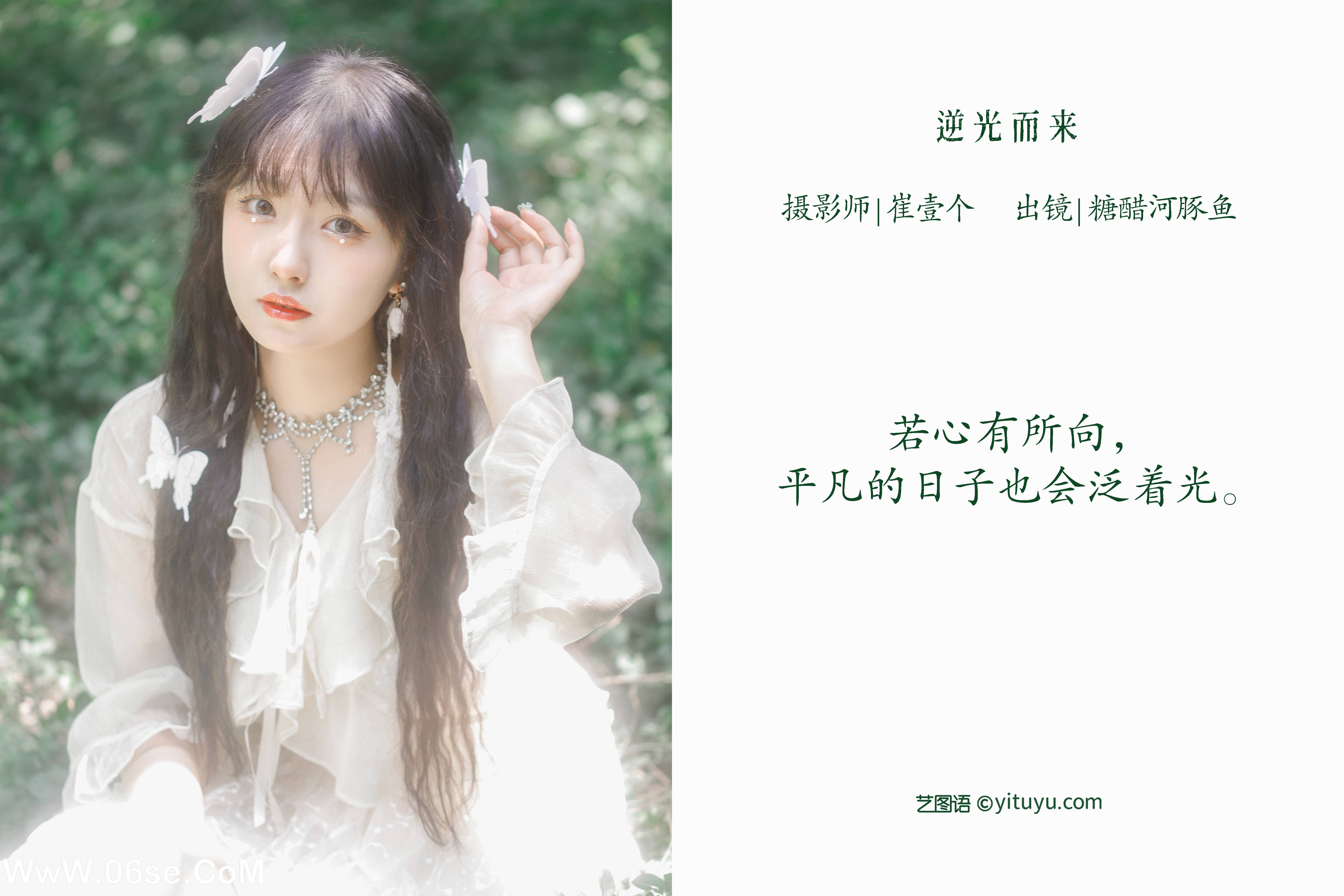 图片[2]-[YITUYU艺图语]2022.10.10 逆光而来 -炸鸡冰可乐-[22+1P／93MB]-六色网