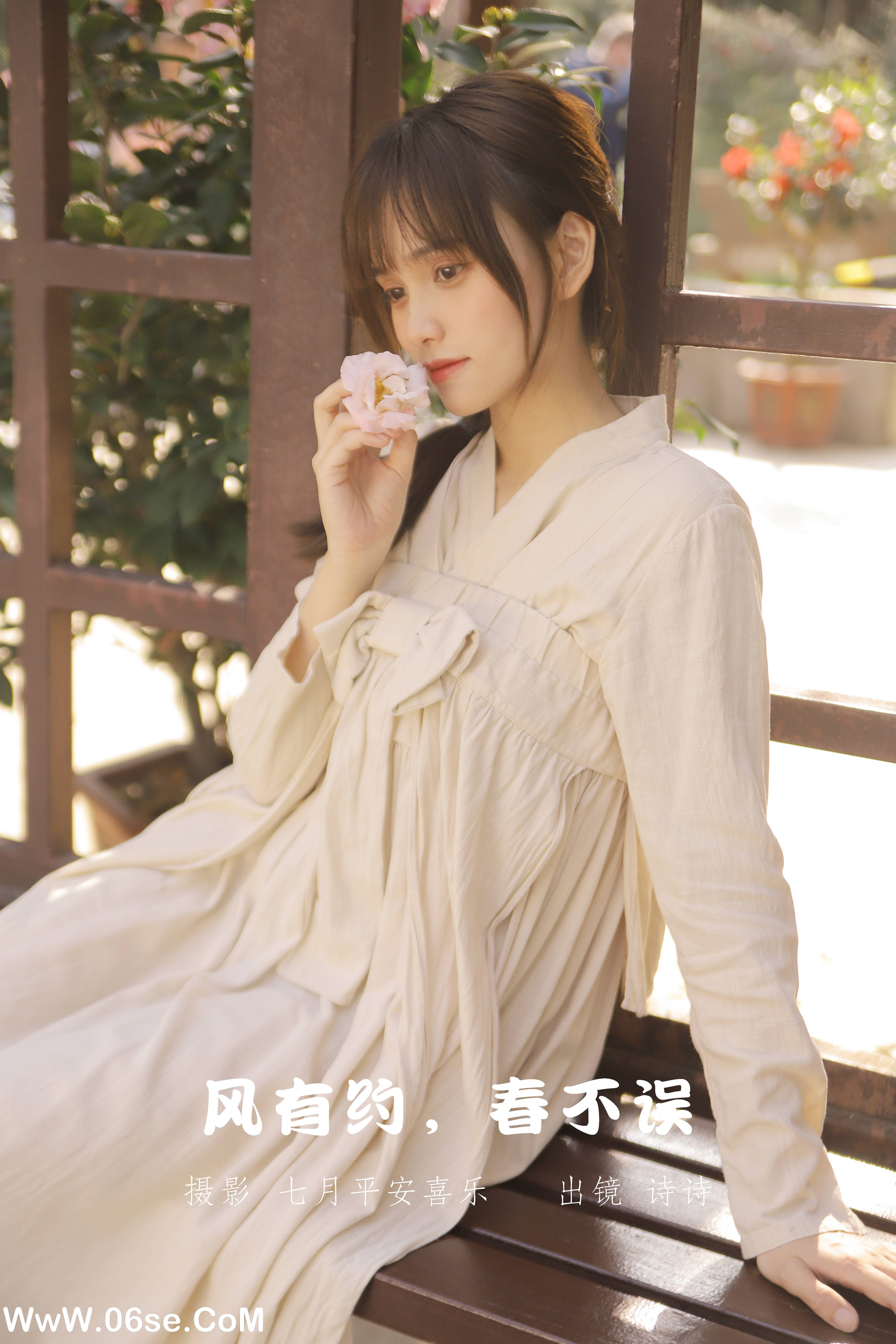 [YITUYU艺图语]2022.09.22 风有约，春不误 诗诗[24+1P／141MB]-六色网