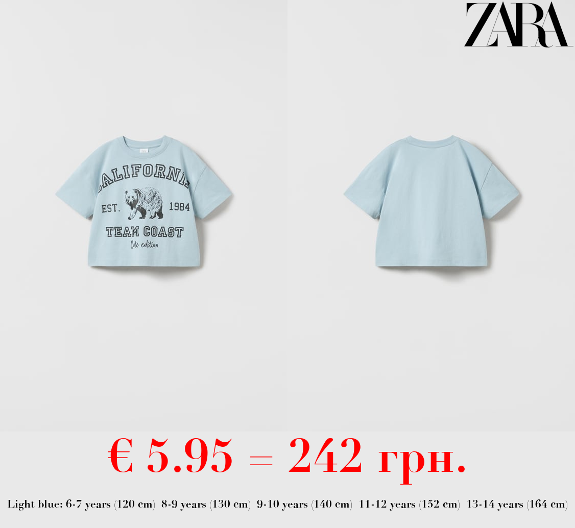 VARSITY ANIMAL T-SHIRT