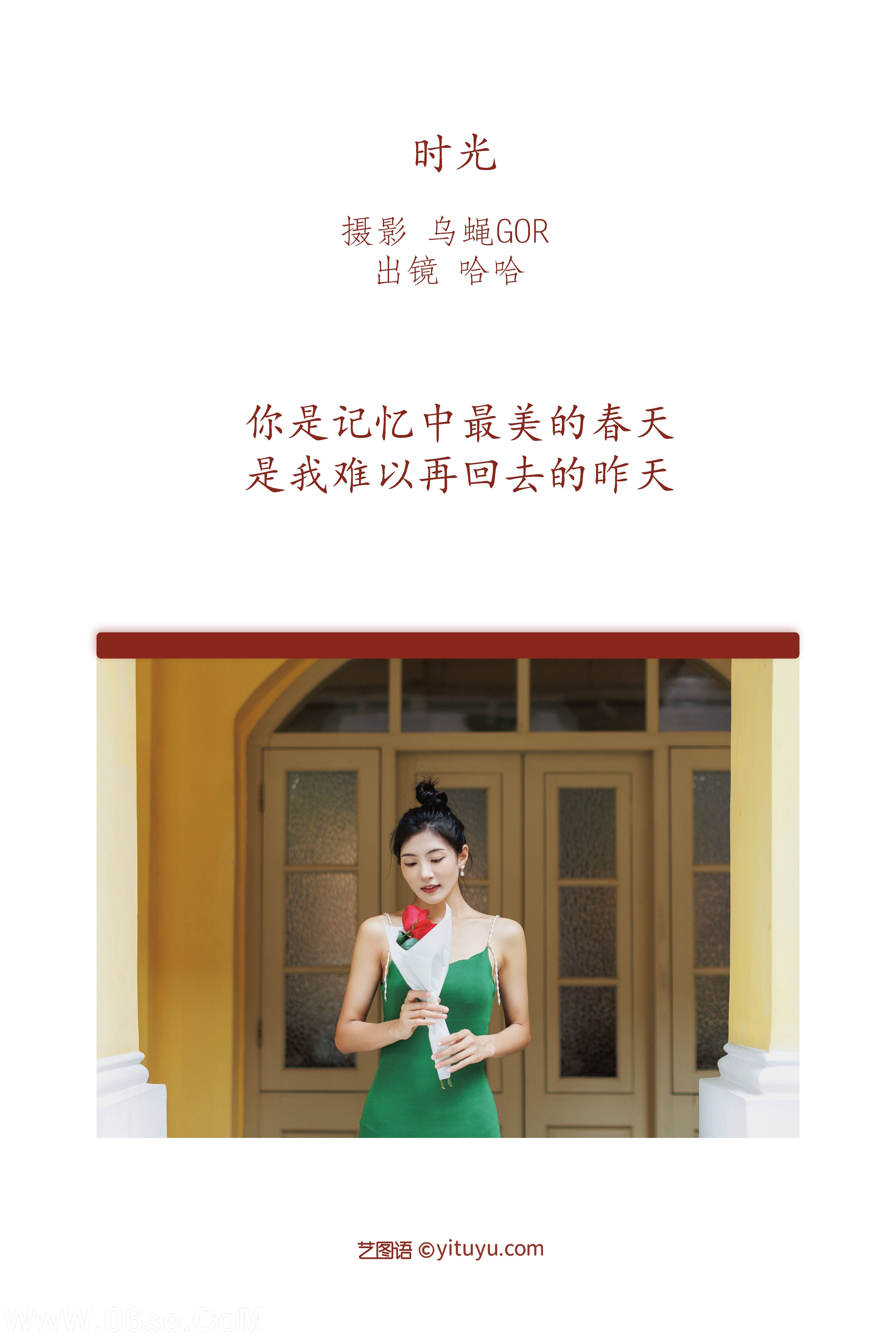 图片[2]-[YITUYU艺图语]2022.09.01 时光 哈哈[44+1P／450MB]-六色网