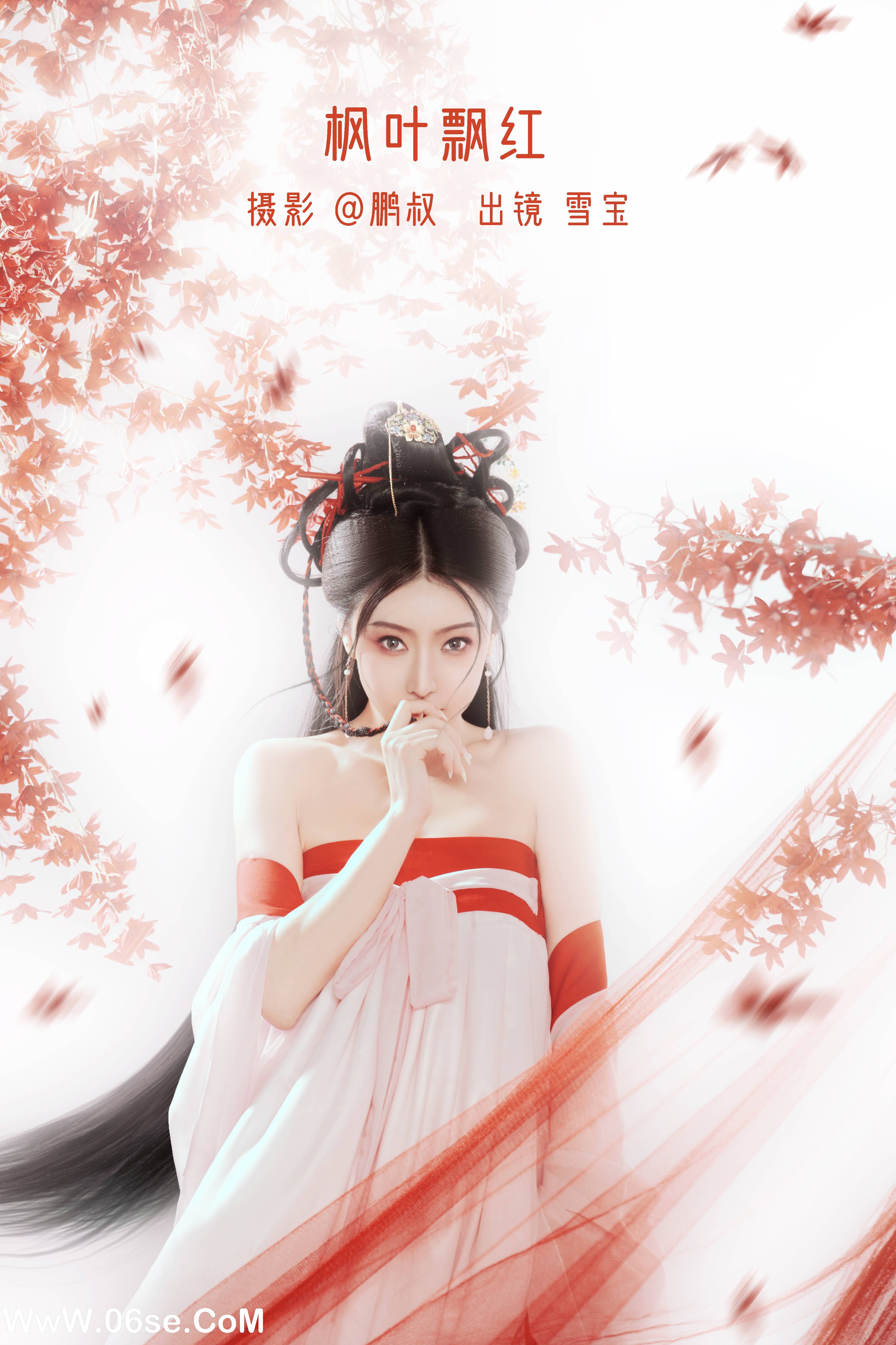 [YITUYU艺图语]2022.12.21 枫叶飘红 雪宝[21+1P／168MB]-六色网