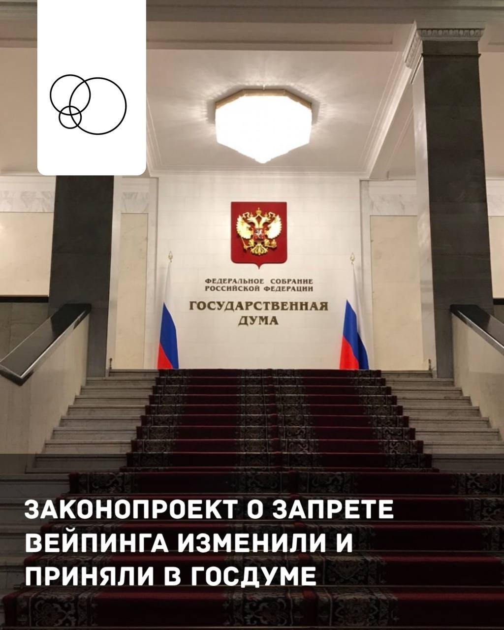 В госдуму внесли законопроект о запрете вейпов