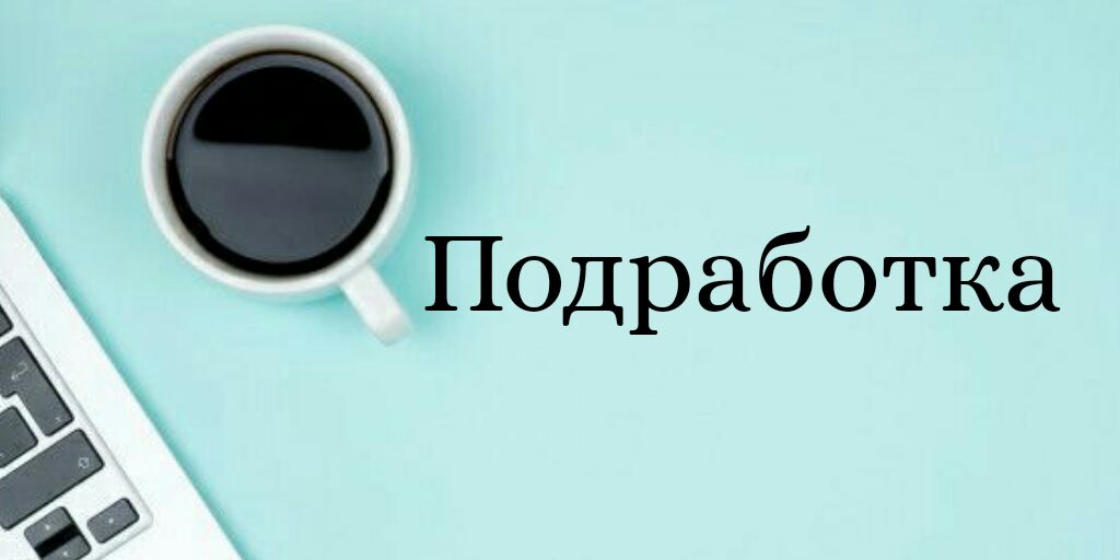 Подработка картинки с надписью