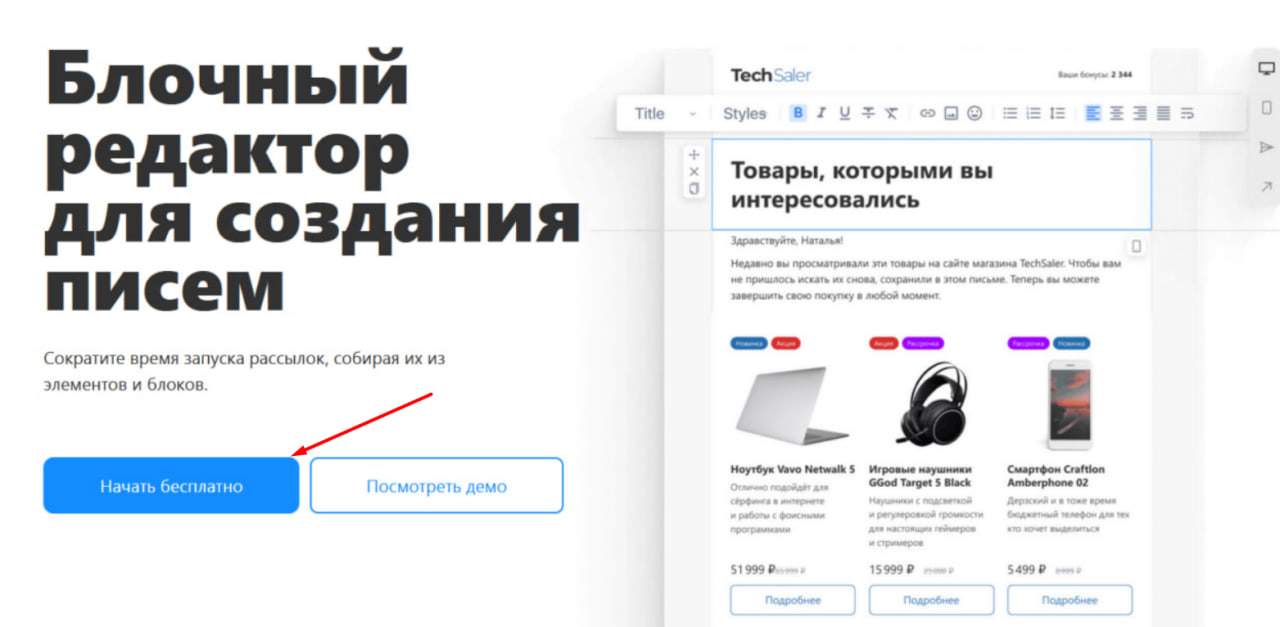 Как сделать красивое html-письмо для рассылок? – Telegraph
