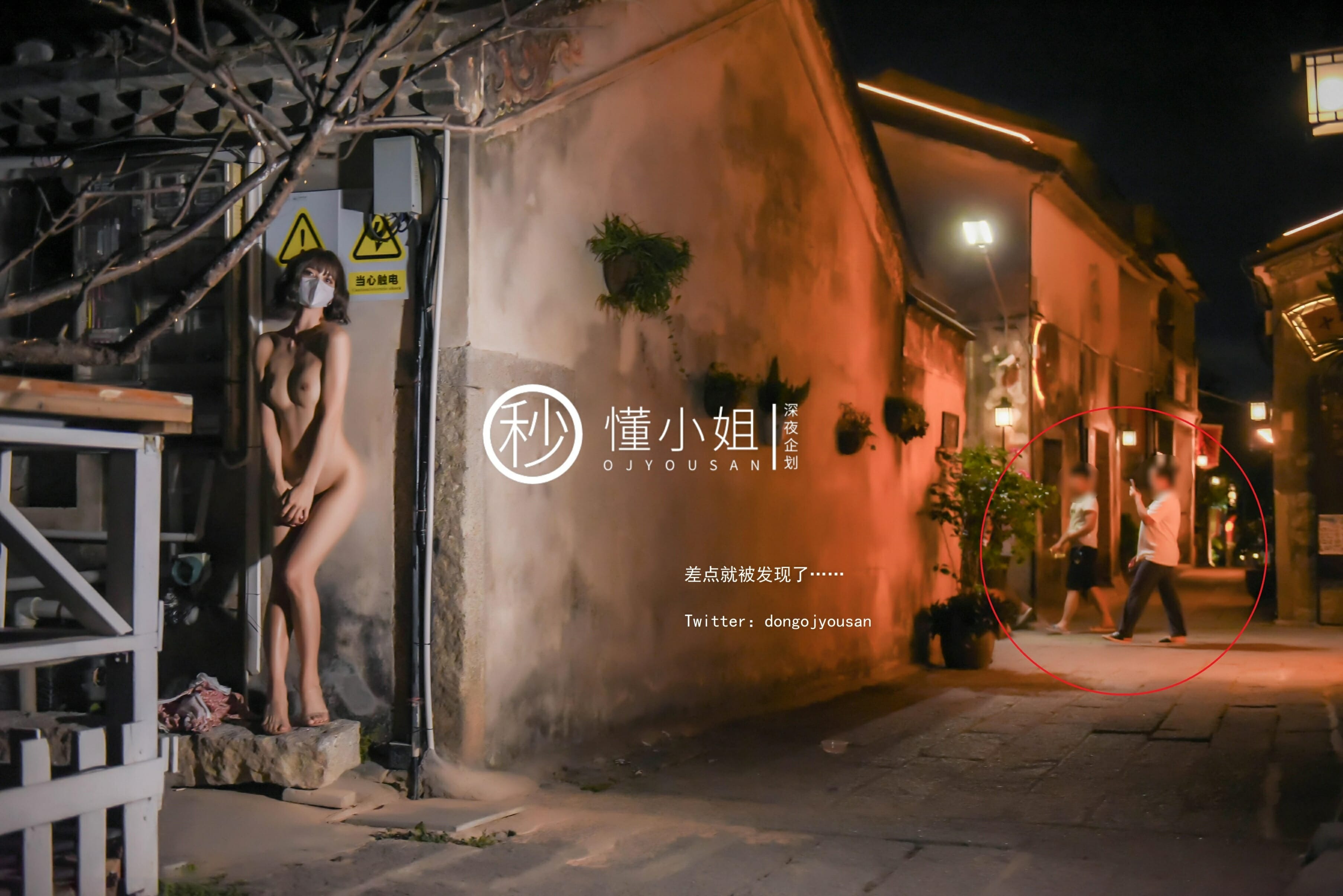 懂小姐-古城露出 [41P1V] 29