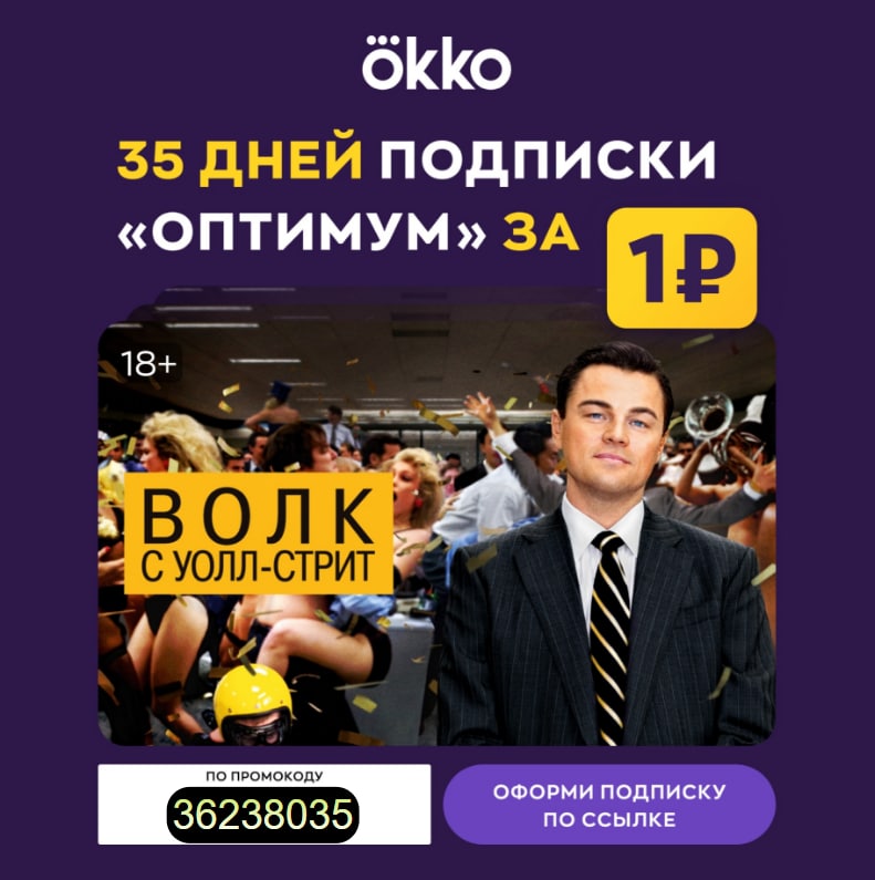 Окко оптимум спорт